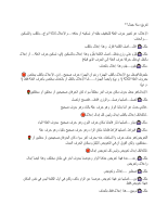 الإعلال (2).pdf